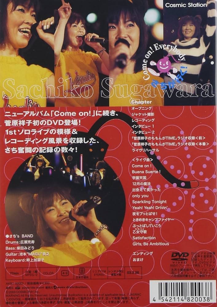 DVD 三上ちさこ Here 05 SC27回公演｢いつ、殺した?｣DVD | SPIRAL CHARIOTS 公式グッズ